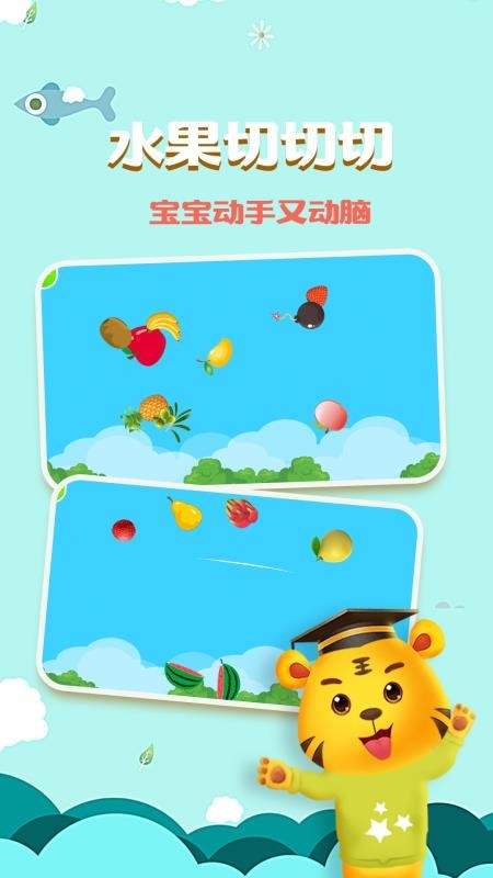 寶寶學(xué)水果