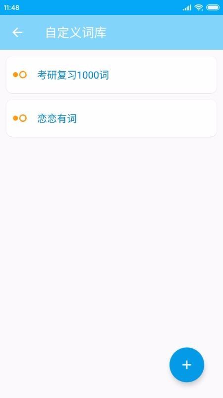 吐司單詞