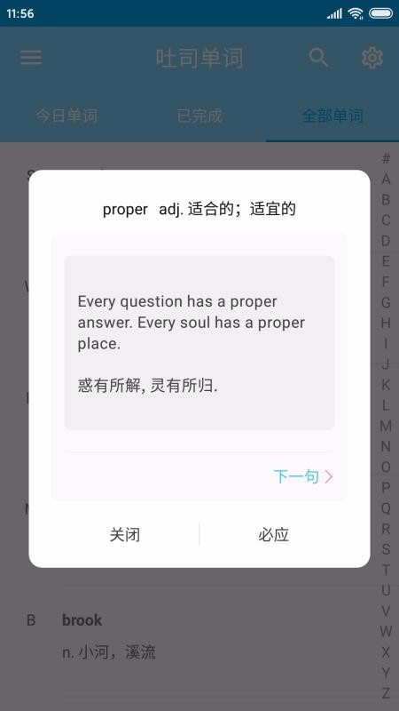 吐司單詞