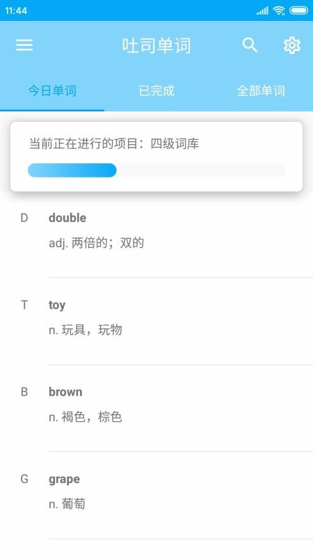 吐司單詞