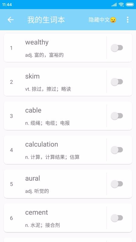 吐司單詞