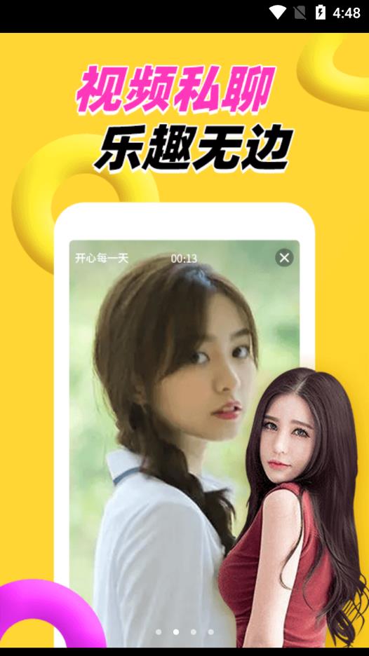 附近兩性交友a(bǔ)pp安卓版
