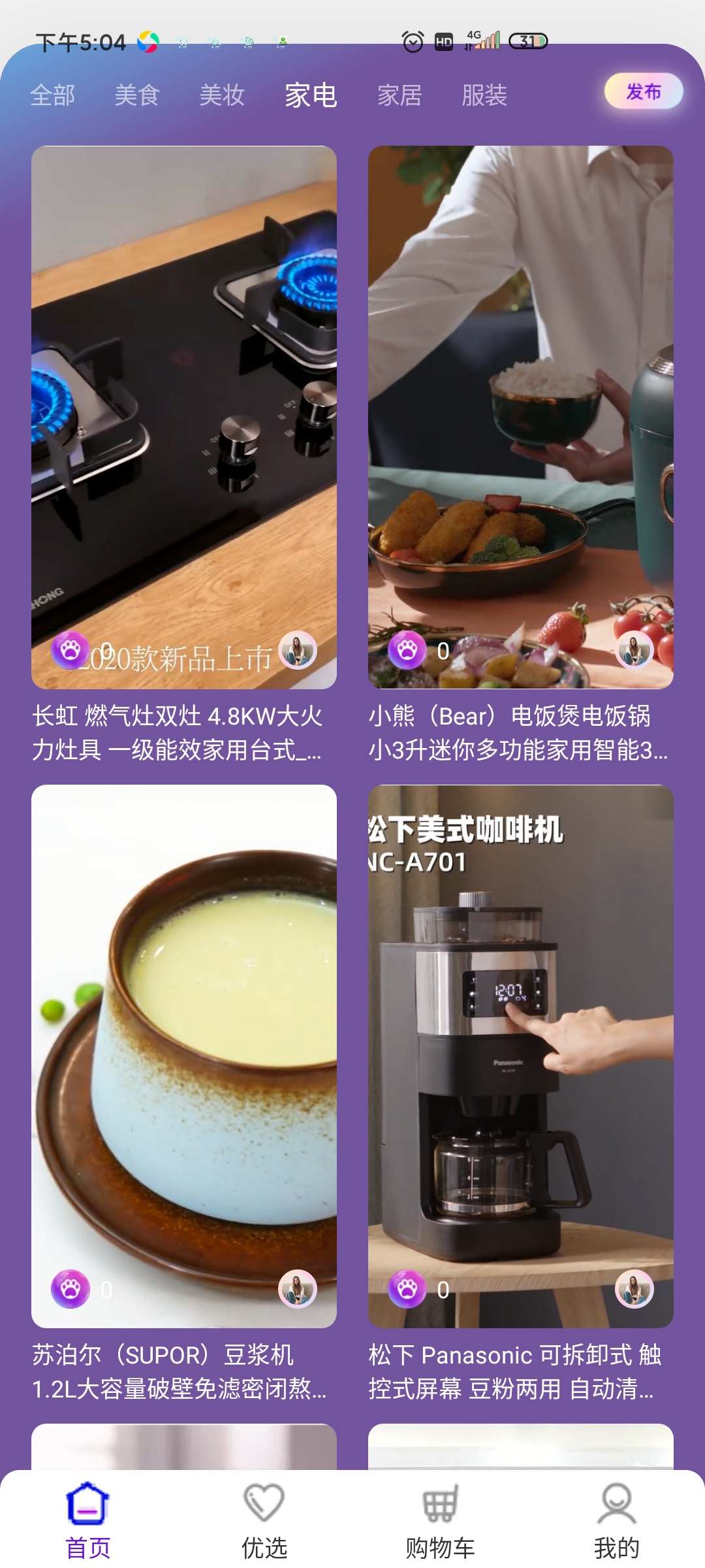 閃嘜app官方版