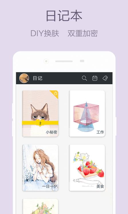 美日記app官方版