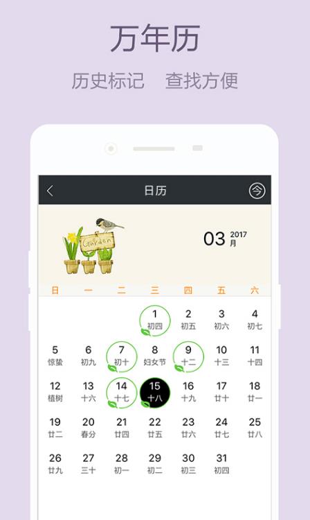 美日記app官方版