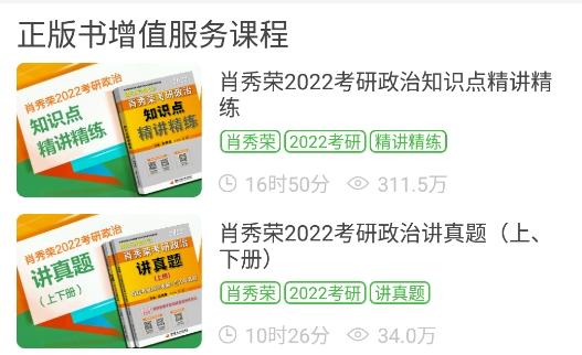 國開樂學app手機版