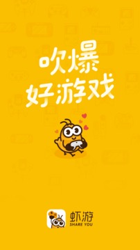 蝦游圈子app官方版