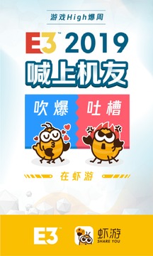 蝦游圈子app官方版