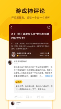 蝦游圈子app官方版