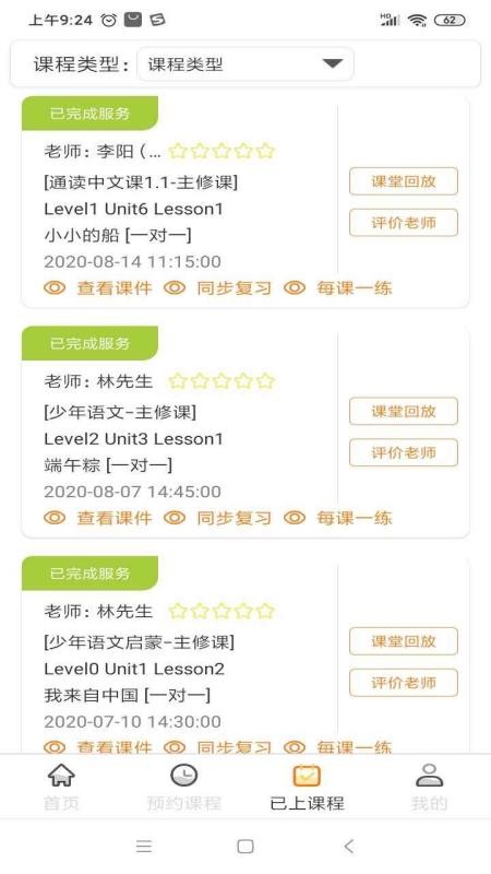 51Kid在線少兒中文