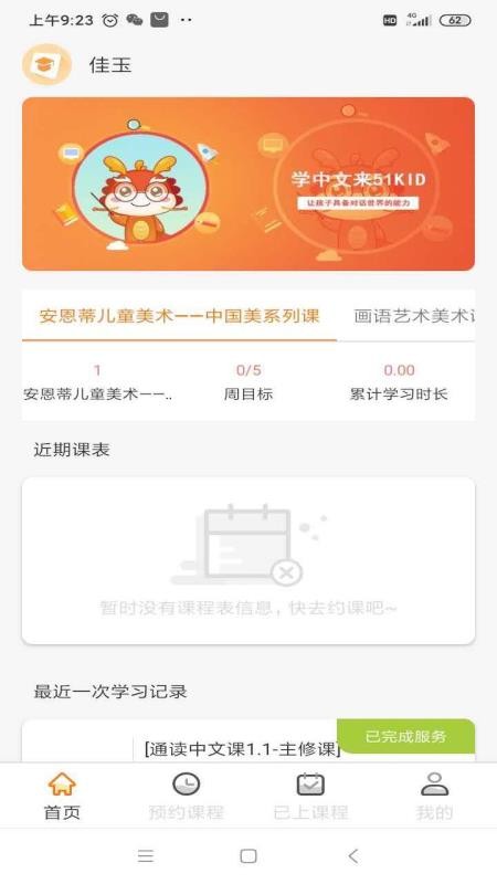 51Kid在線少兒中文