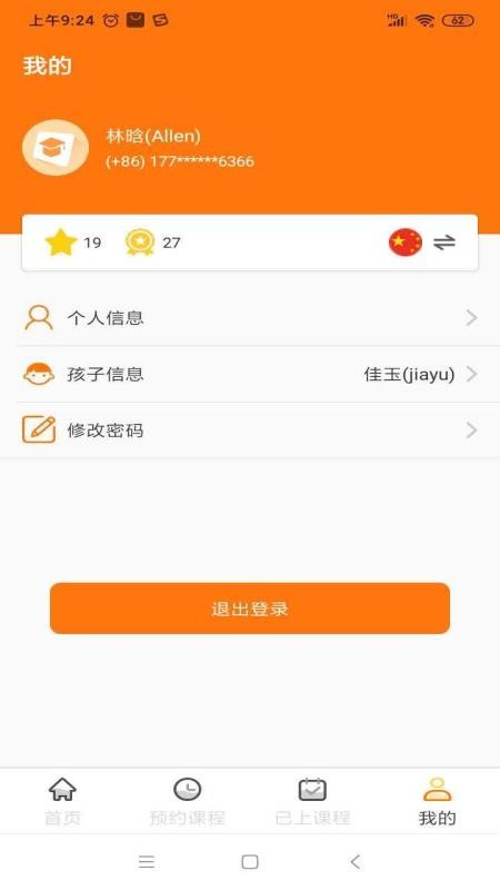 51Kid在線少兒中文