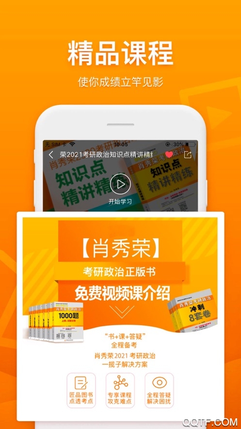 國開樂學app手機版