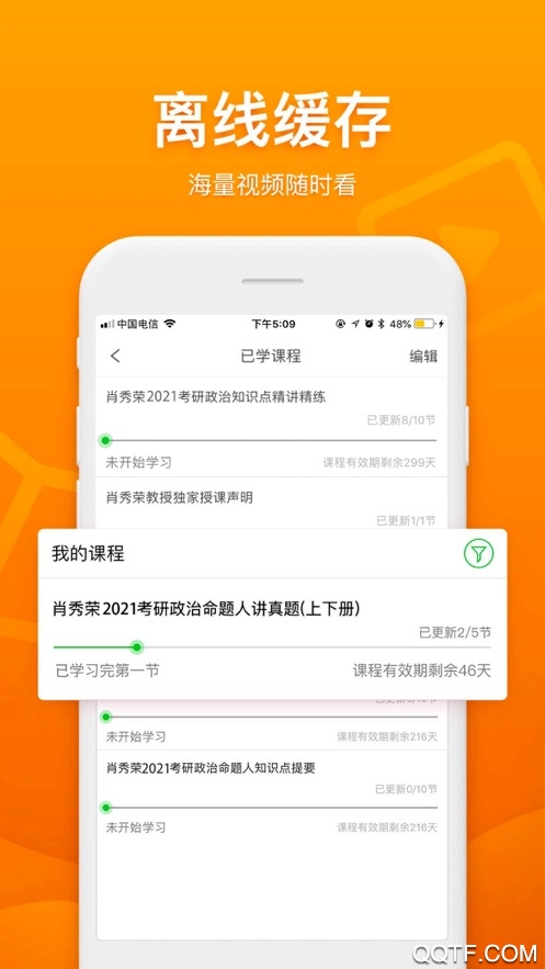 國開樂學app手機版