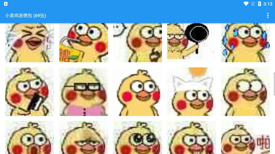 小黃雞表情包圖片app