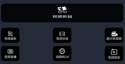 小視頻編輯器app最新版