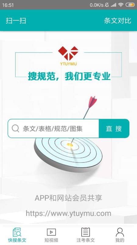 不土不木規(guī)范