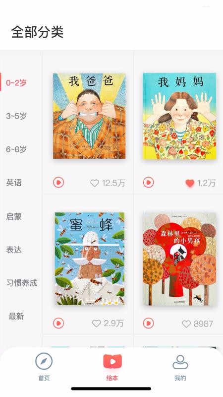 熊東東繪本