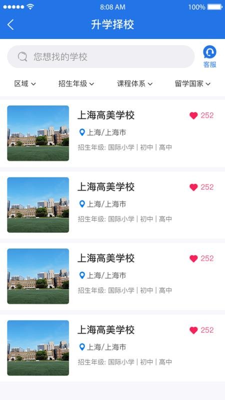 1847國(guó)際教育