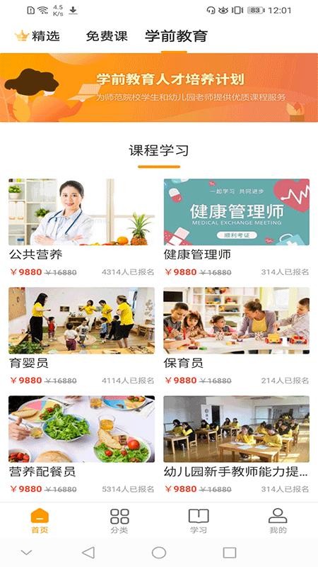 學(xué)成啦