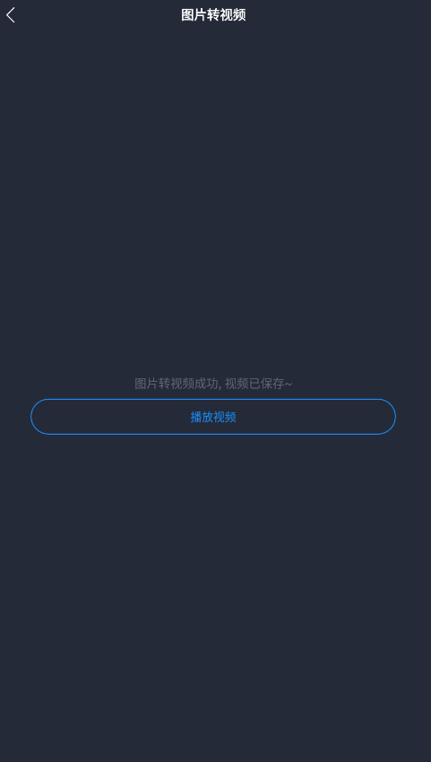 小視頻編輯器app最新版