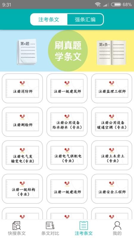 不土不木規(guī)范