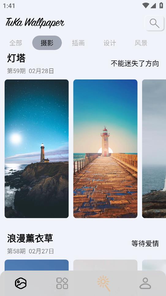 圖卡壁紙app安卓版