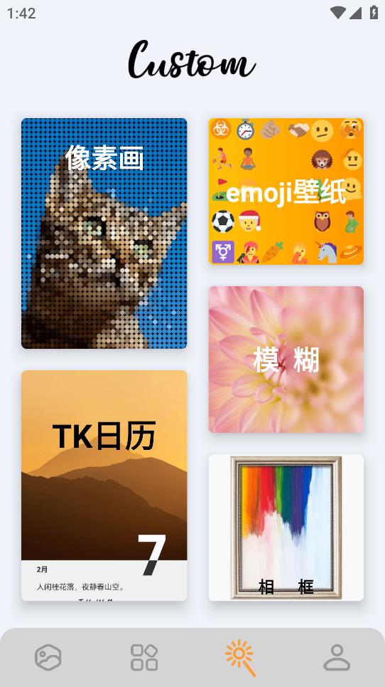 圖卡壁紙app安卓版