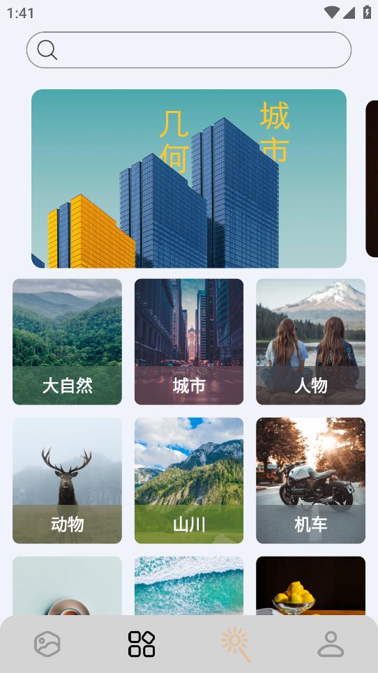 圖卡壁紙app安卓版