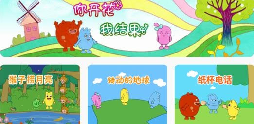 咕力咕力兒童早教動畫片app最新版