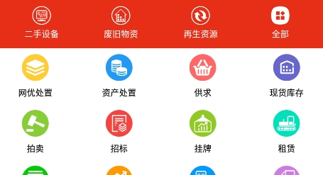 網(wǎng)優(yōu)二手網(wǎng)app最新版