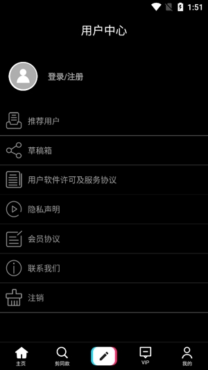 Vlog視頻編輯app手機(jī)版