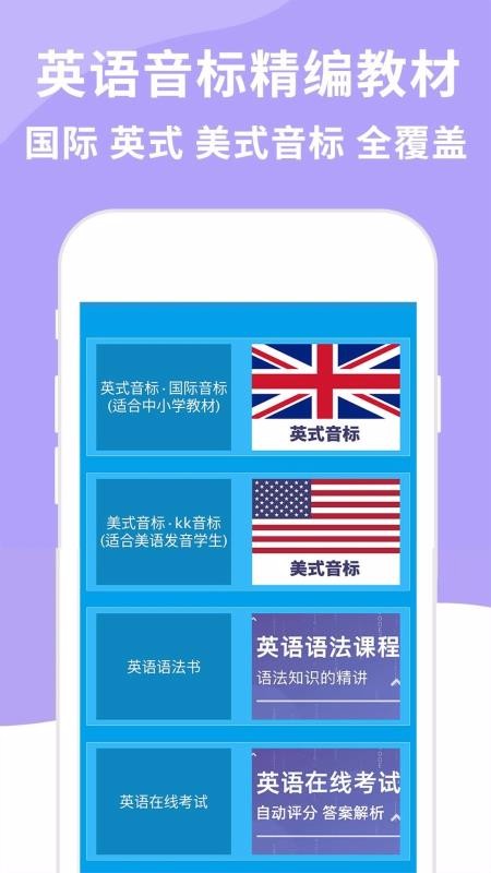 英語音標精編