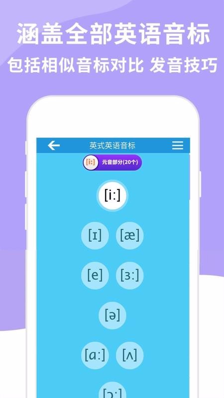 英語音標精編