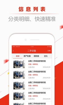 網(wǎng)優(yōu)二手網(wǎng)app最新版