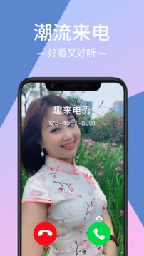 來電視頻動態(tài)秀app最新版