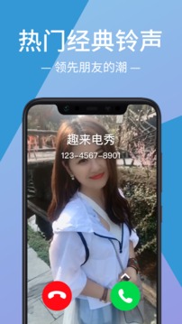 來電視頻動態(tài)秀app最新版