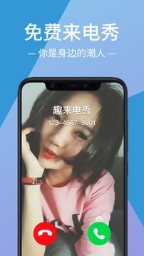 來電視頻動態(tài)秀app最新版