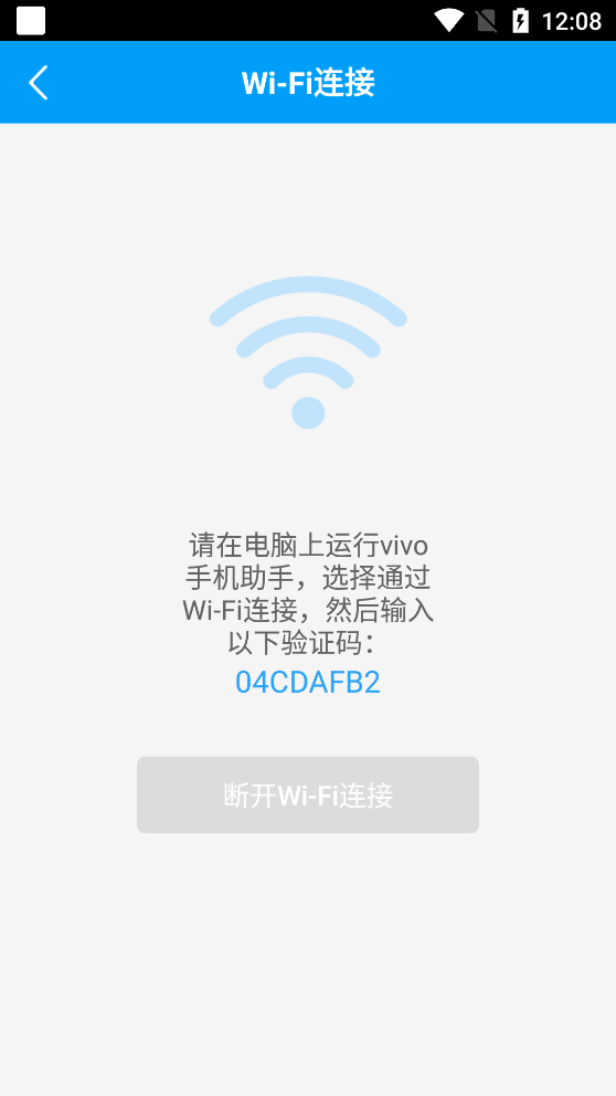 vivo手機(jī)助手App官方版