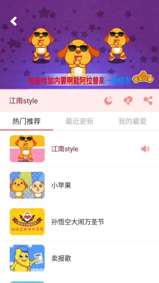 咕力咕力兒童早教動畫片app最新版
