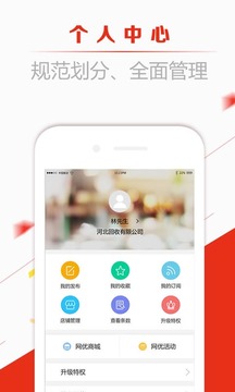 網(wǎng)優(yōu)二手網(wǎng)app最新版