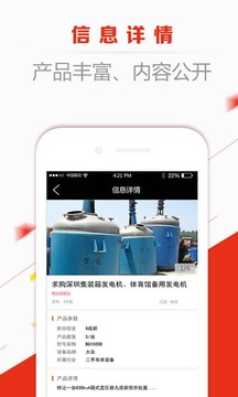 網(wǎng)優(yōu)二手網(wǎng)app最新版