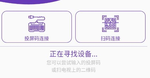 海豚星空投屏手機(jī)版