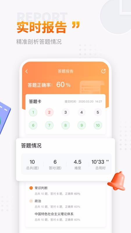 上岸鴨公考