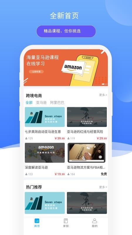 萬青學院