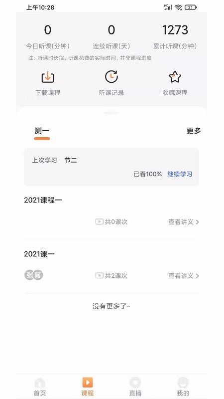 UU教育