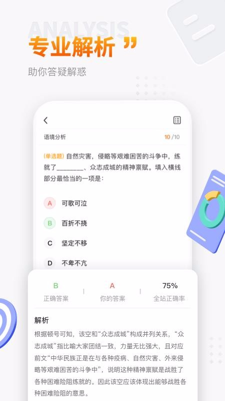 上岸鴨公考