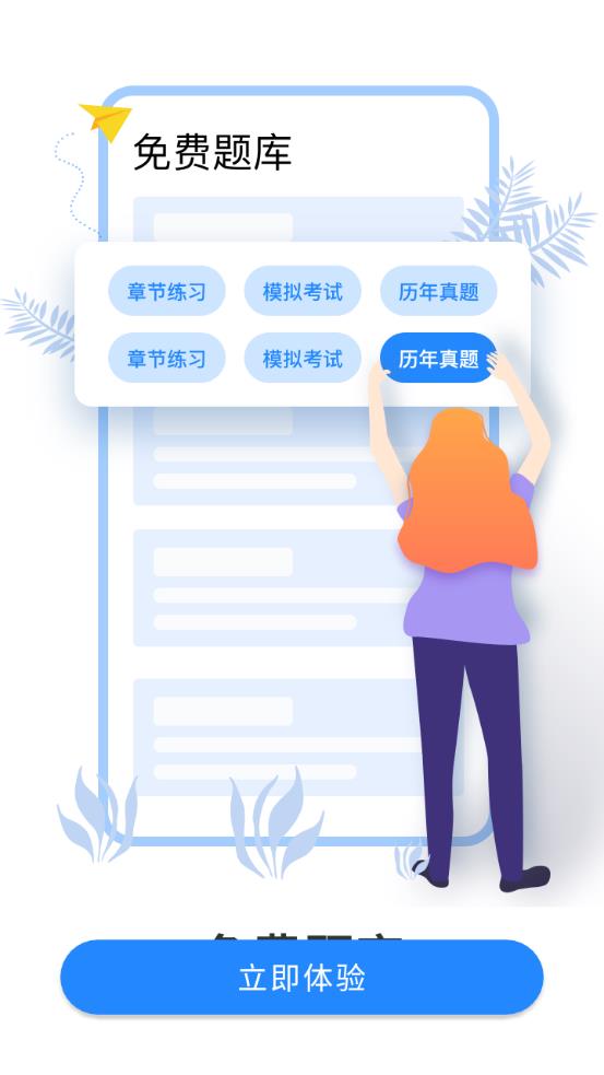 上元教育app官方版