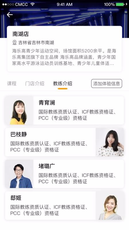 海釘約課