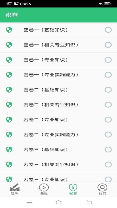 中醫(yī)內(nèi)科學(xué)主治醫(yī)師題庫
